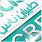 Flynas